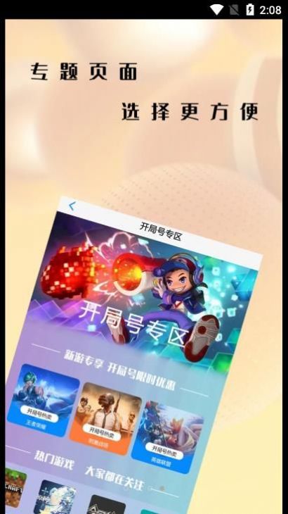 懒淘淘截图