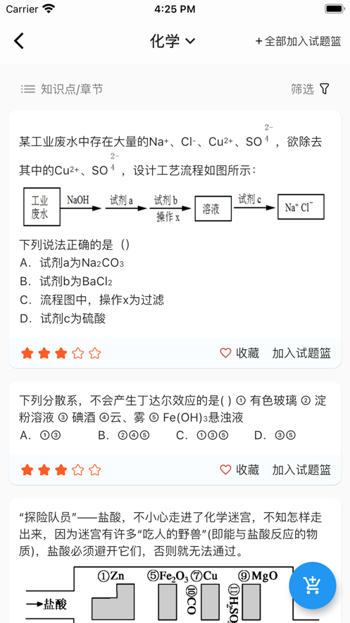 e智学最新版