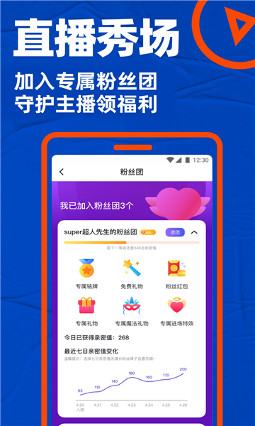 小蓝鸟app截图