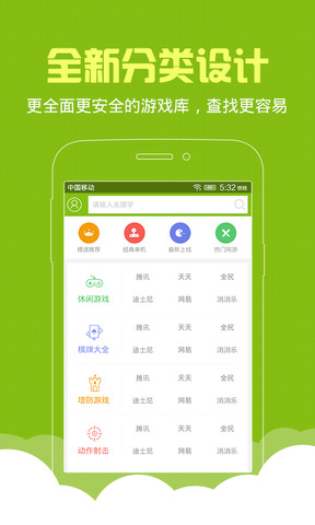 天天游戏中心截图