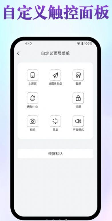 桌面灵动岛截图