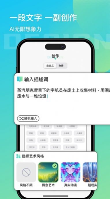 造画家梦境生成器截图