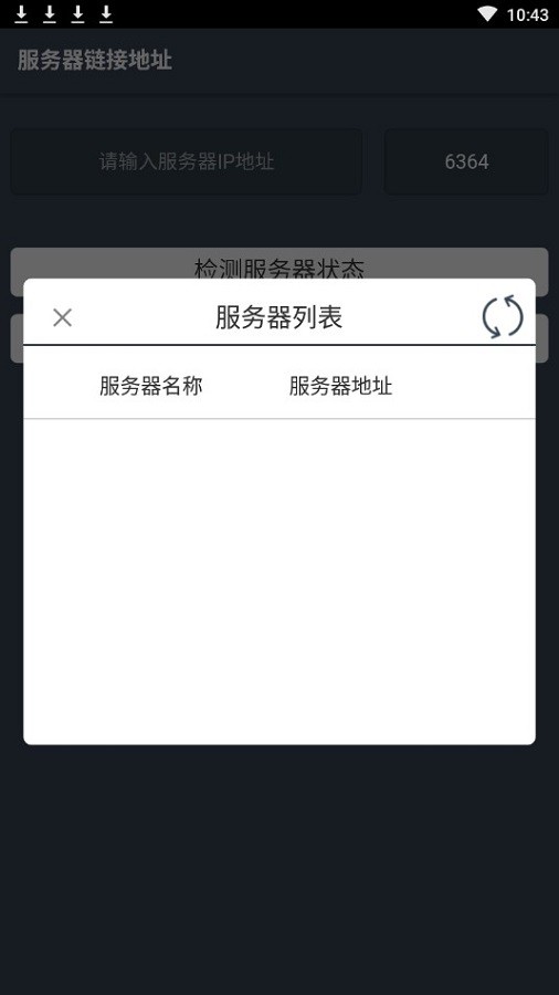 智慧云pos截图