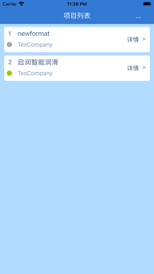 启润智能润滑截图