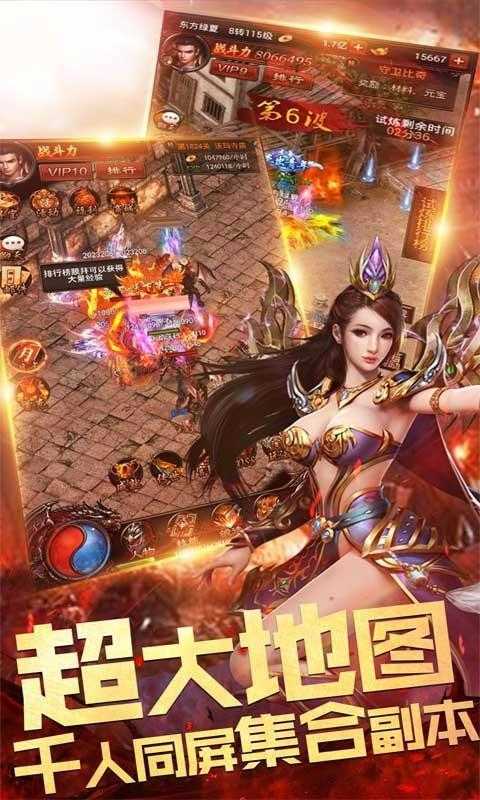 热血玛法截图