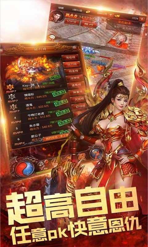 热血玛法截图