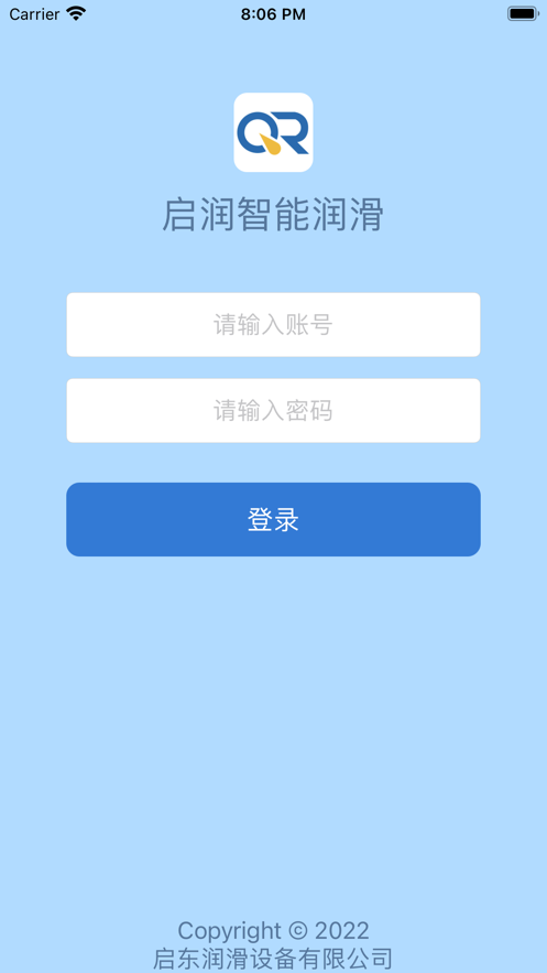 启润智能润滑截图