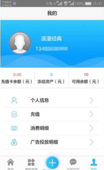 吉士多商家平台