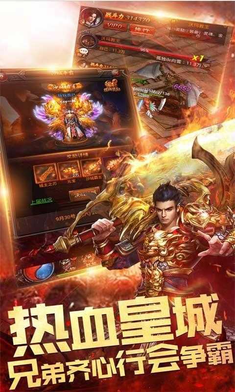 热血玛法截图