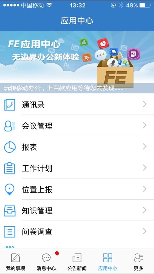 业务协作截图