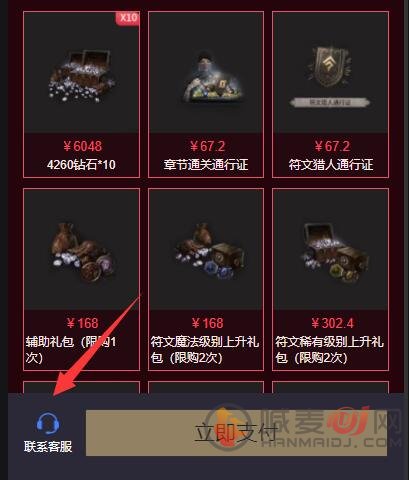 undecember十三月韩服怎么充值 十三月韩服代充充值教程