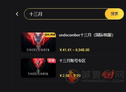 undecember十三月韩服怎么充值 十三月韩服代充充值教程