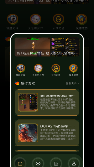 tob游乐园截图