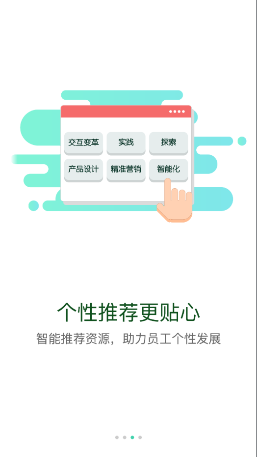 中油e学app截图