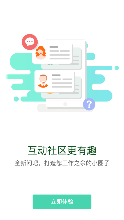 中油e学app截图