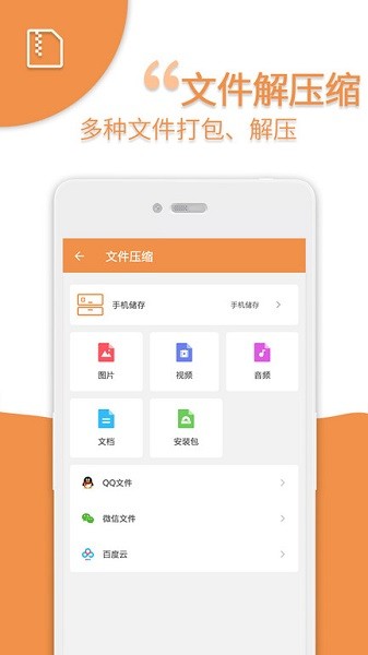 爱压缩