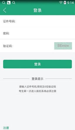 辽宁学考app