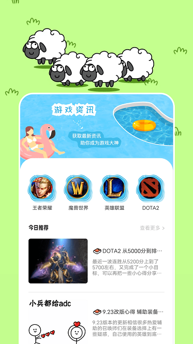 摸鱼游乐园