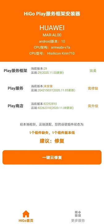HiGoPlay谷歌安装器