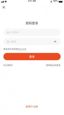 榕树生活截图