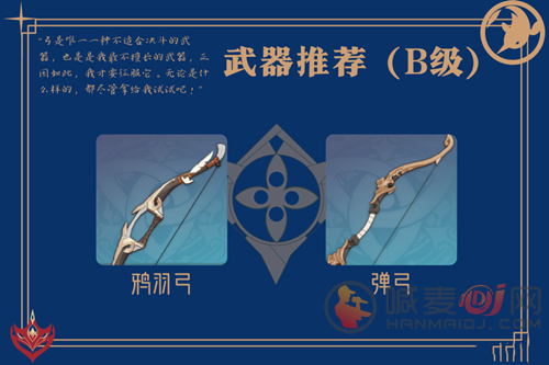 原神3.2公子武器如何选择 公子武器推荐