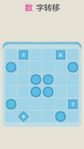 数字转移截图