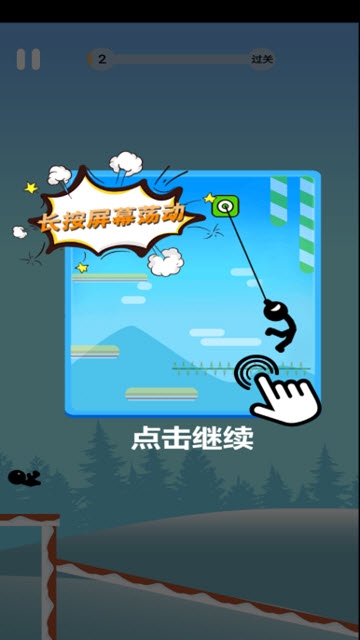 蜘蛛超人截图