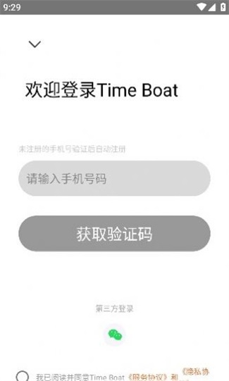 TimeBoat运动记录