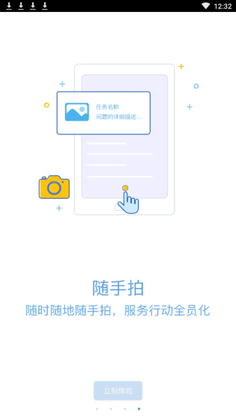 移动物管截图