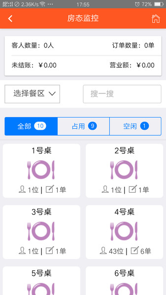 食乐云截图