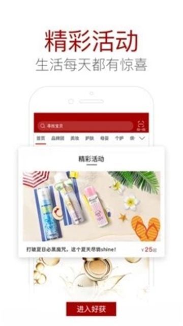 好好严选截图