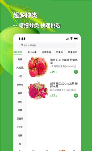 嗡啊果园