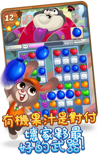 碎碎鲜果截图