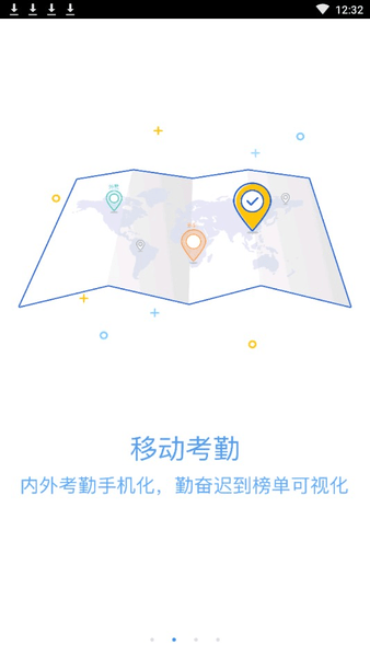移动物管截图