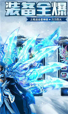 冰雪单职业传奇神途