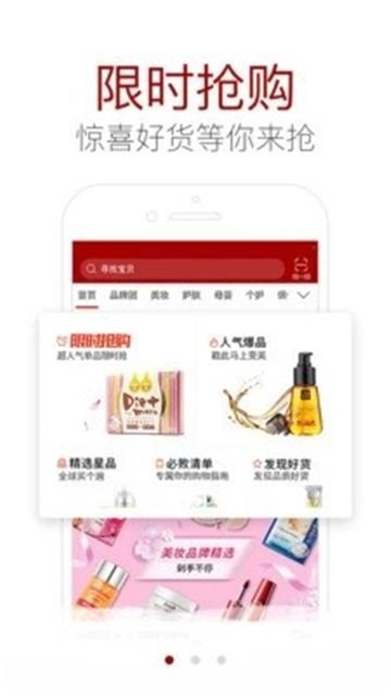 好好严选截图