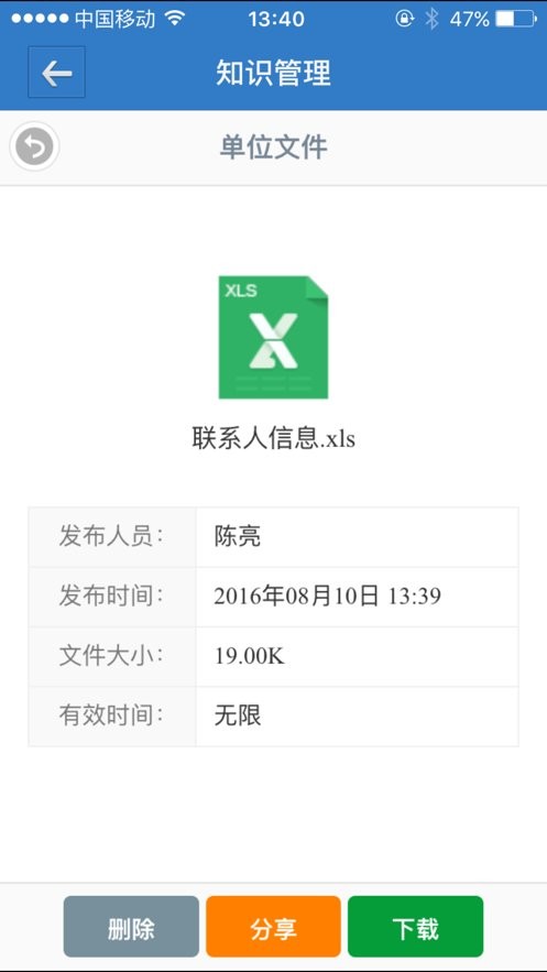 业务协作截图