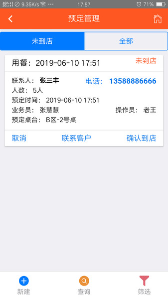 食乐云截图