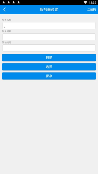 移动物管截图