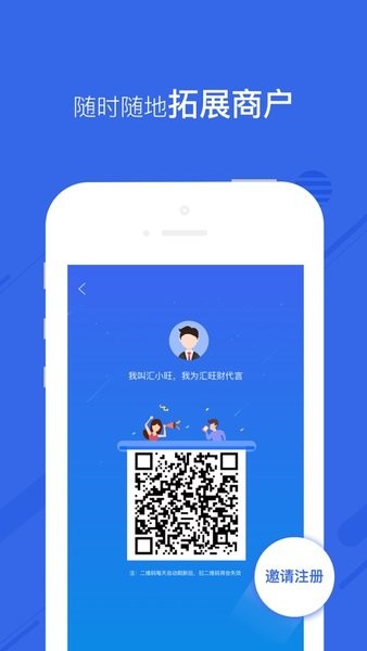 汇小旺截图