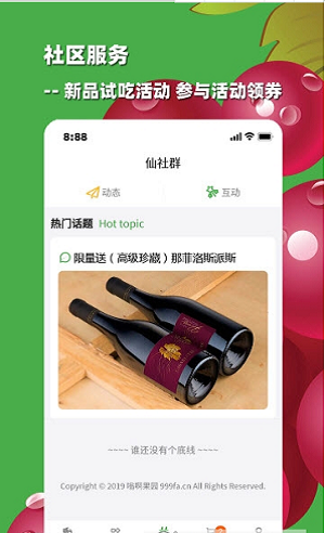 嗡啊果园