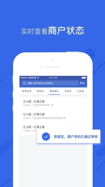 汇小旺截图