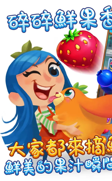 碎碎鲜果截图