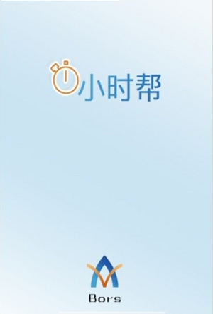 小时帮