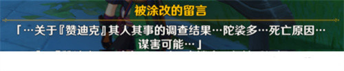 原神博士切片是什么意思 关于博士切片讲解