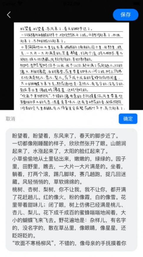 懒人手写体模拟生成器