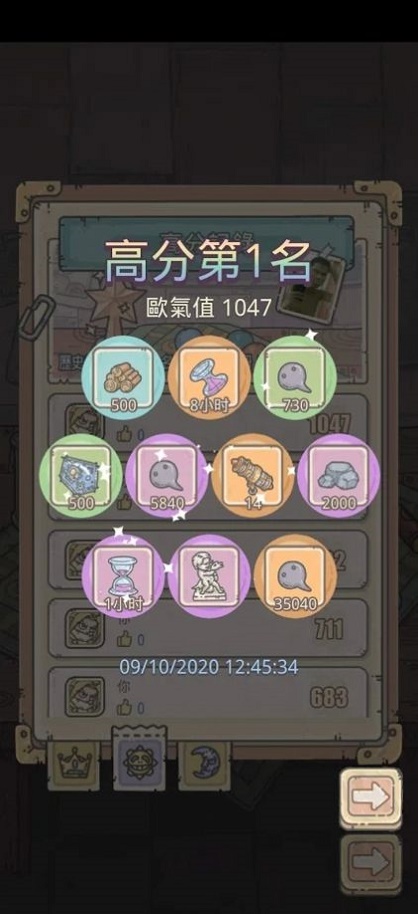 最强欧气模拟器截图