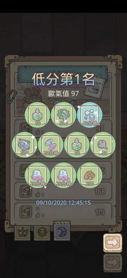最强欧气模拟器截图