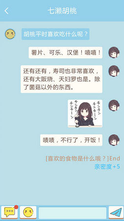 胡桃日记表情包少女