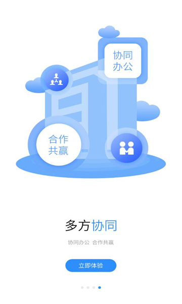 浙里建截图